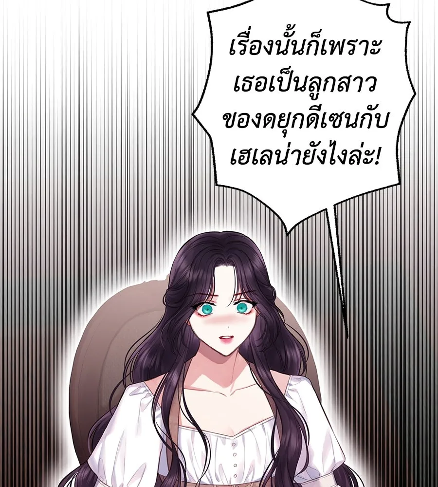 บาสเตียน ตอนที่ 4 รูปที่ 41