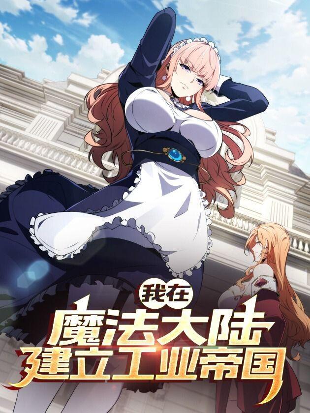 Manga-lc-com อ่านมังงะ อ่านการ์ตูน ออนไลน์ ฟรี Forging An Industrial Empire In A Magical World ตอนที่ 1 2 3 4 5 6 7 8 9 10 11 12 13 14 ฟรี ไม่มีโฆษณา Manga-lc - อ่าน มังงะ อ่าน การ์ตูน ออนไลน์ อ่านมังงะ ฟรี