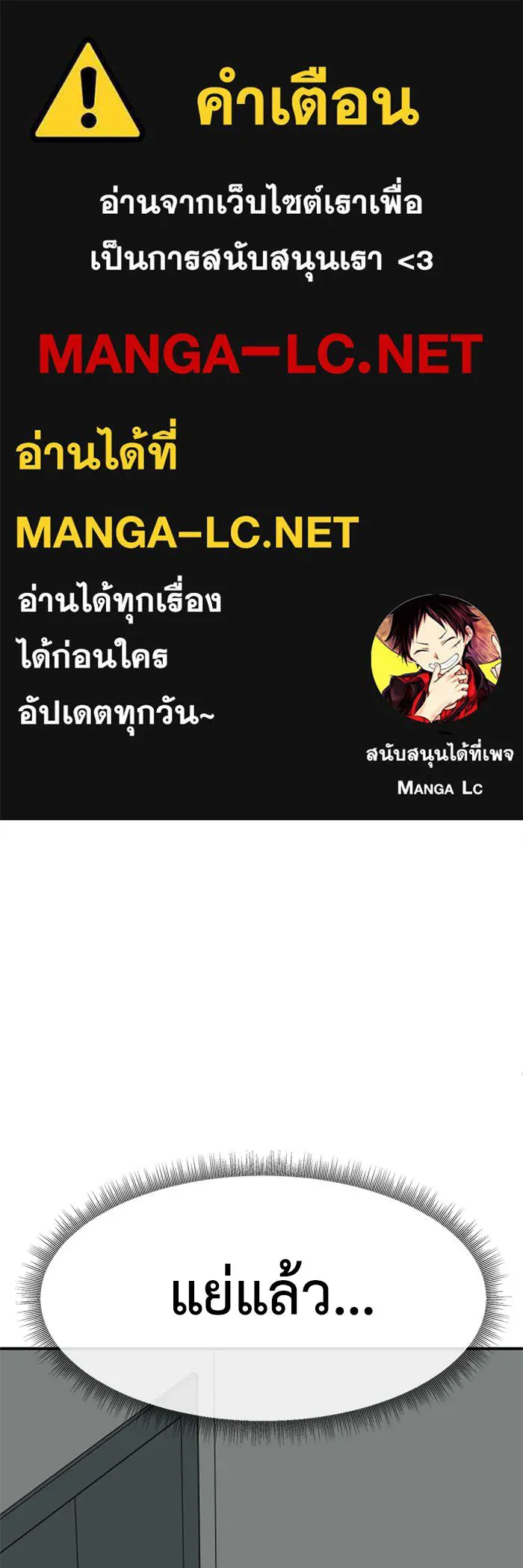 ช่วยเปลี่ยนฉันที ตอนที่ 332. ซีซัน 3 โคดกซู 4 รูปที่ 1