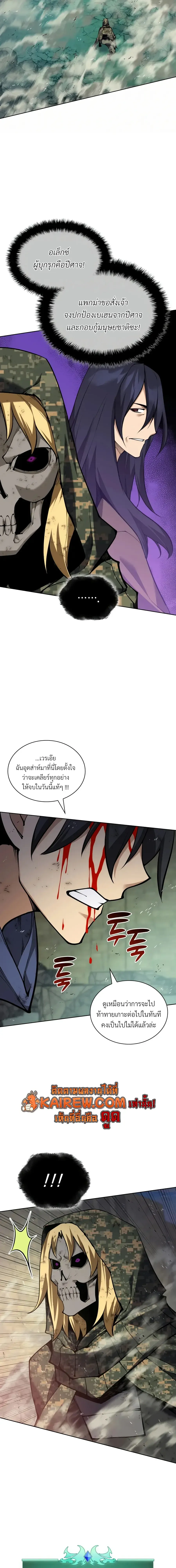 Overgeared จ_าวแห_งย_ทธภ_ณฑ_ ตอนที่ ตอนที่ 324 รูปที่ 30