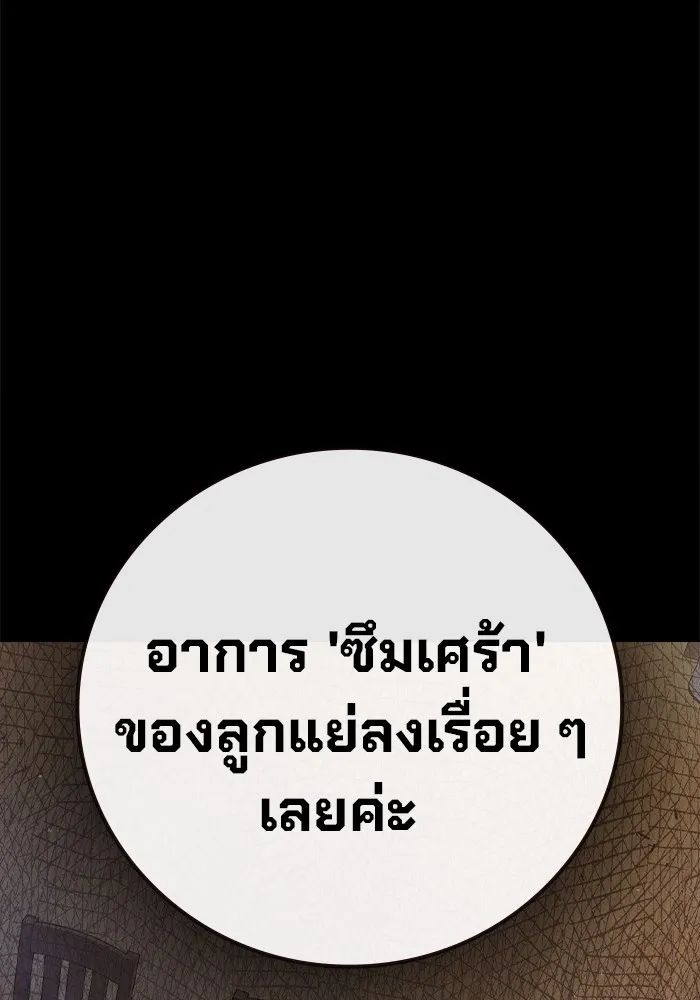 เยาวชนคนคุก ตอนที่ 40 รูปที่ 215