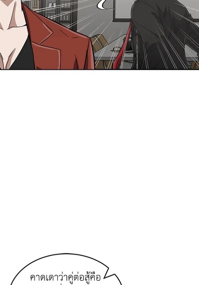 อัจฉริยะนอกคอก ตอนที่ 94 รูปที่ 47