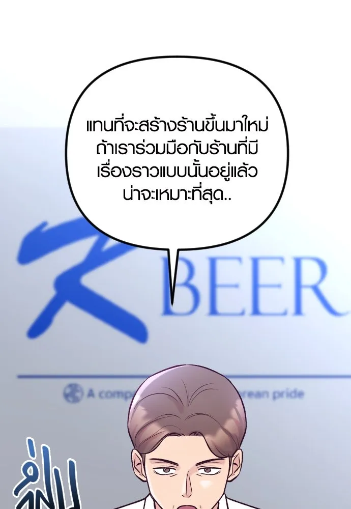 รักกันคนละครึ่งทาง ตอนที่ 20 รูปที่ 44