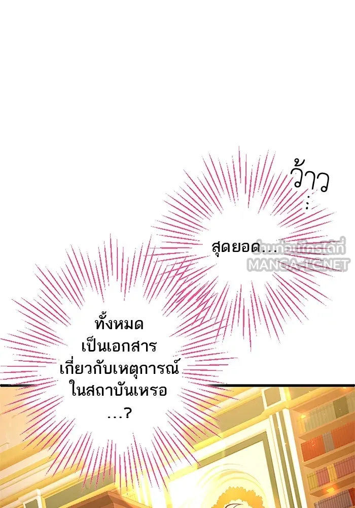 คุณหนูย้อนเวลามาเป็นอัศวิน ตอนที่ 63 รูปที่ 87