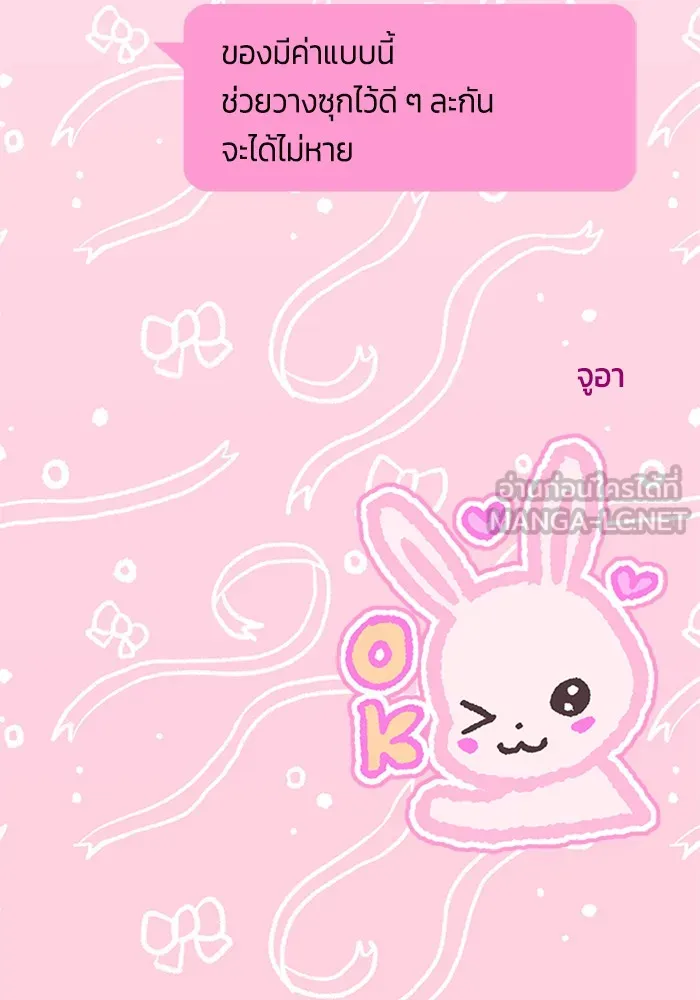 Couple Breaker ตอนที่ 3 รูปที่ 69