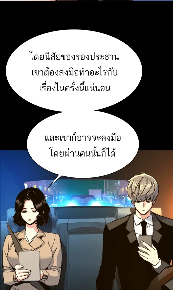 พี่ชายสายบอดี้การ์ด ตอนที่ 104 รูปที่ 103