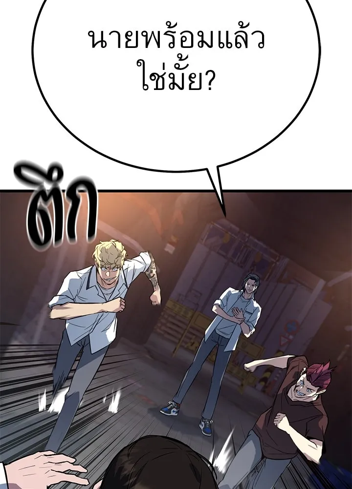 ราชาลานประลอง ตอนที่ 2 รูปที่ 268