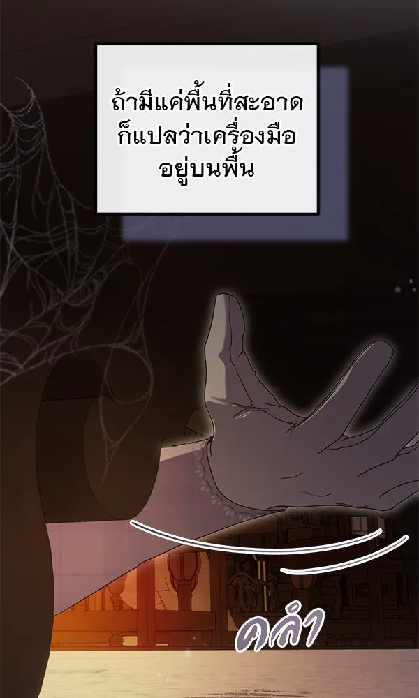 ชีวิตนี้เพื่อเธอ ตอนที่ 53 รูปที่ 47