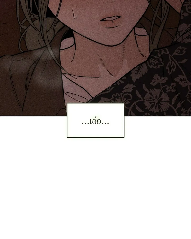 บุปผารุ่มราคะ ตอนที่ 75 รูปที่ 121