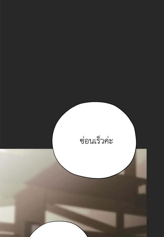 คมเขี้ยวชำระแค้น ตอนที่ 64 รูปที่ 140