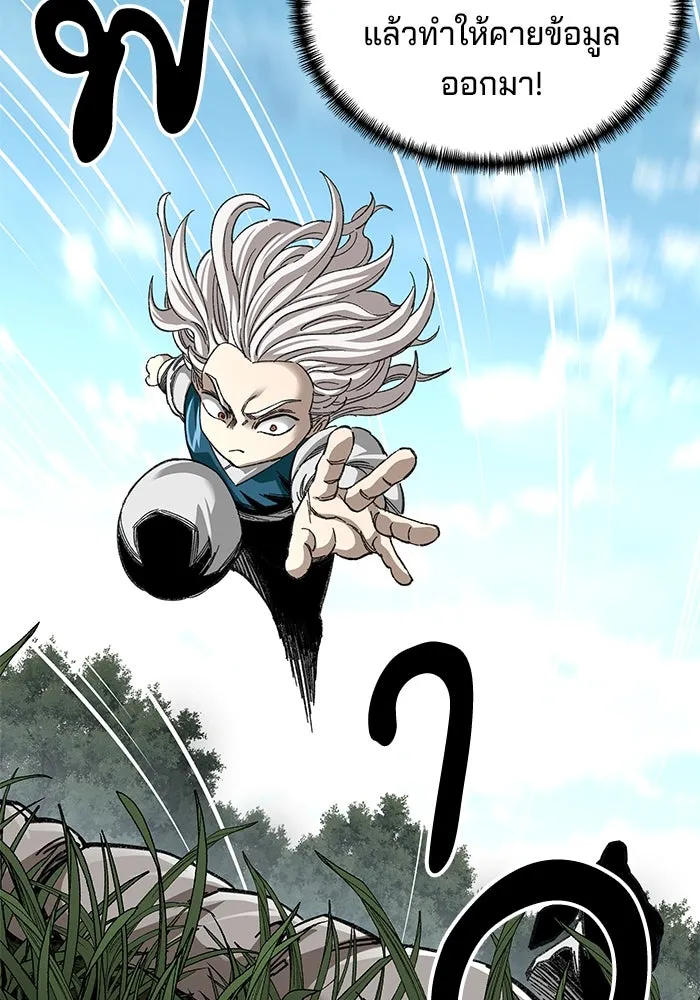 คุณปู่จอมยุทธกับหลานสาวสุดแกร่ง ตอนที่ 37 รูปที่ 85