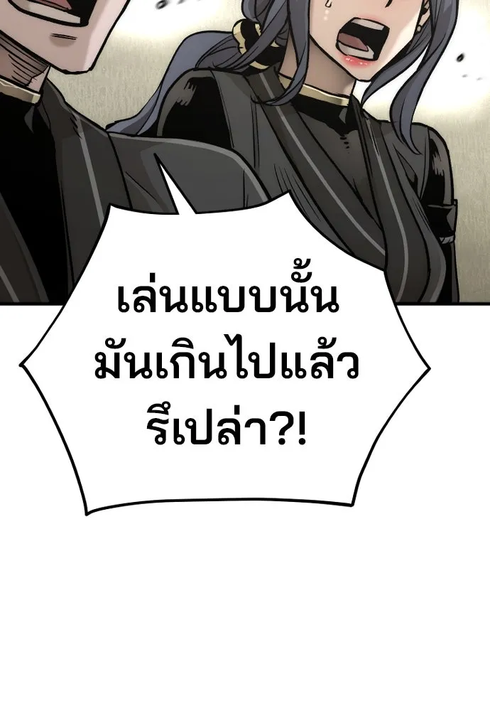 เส้นทางสู่เทพมาร ตอนที่ 89 รูปที่ 181