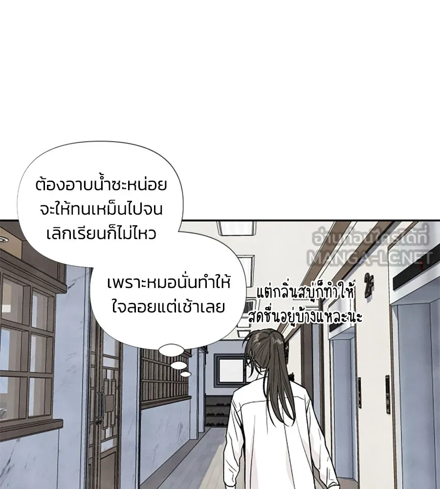 เหตุผลของคนไม่อยากอยู่ ตอนที่ ตอนพิเศษ 1 รูปที่ 54