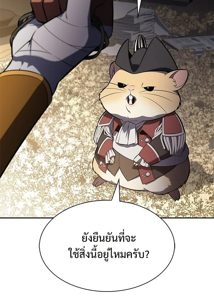 ผู้เล่นหน้าใหม่เลเวลแมกซ์ ตอนที่ 257 ผู้ปกครองมหาสมุทร (1) รูปที่ 34