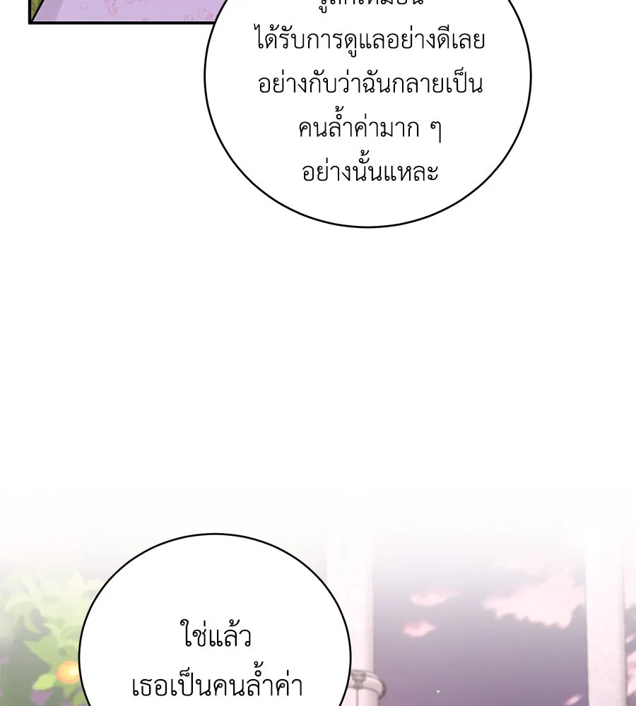 คิมหันต์นิรันดร ตอนที่ 53 รูปที่ 62