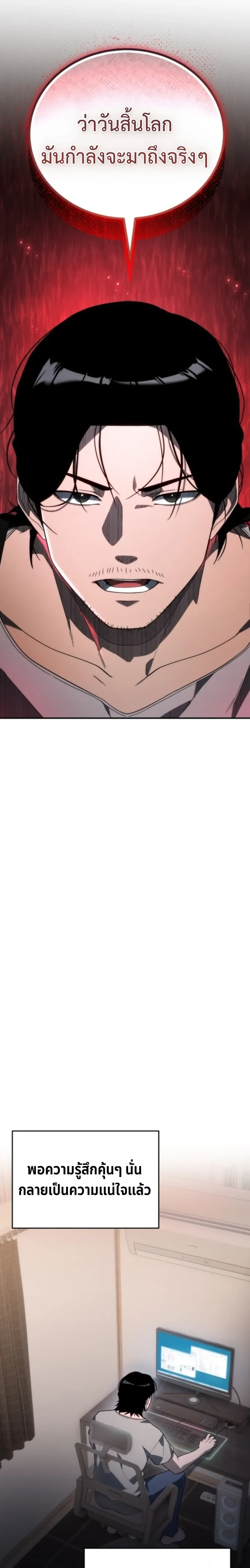 Apocalypse Veteran โคตรเทพว_นส_นโลก ตอนที่ ตอนที่ 2 รูปที่ 10