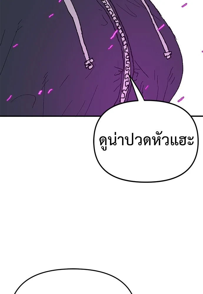 สารสุดท้ายจากโครงกระดูก ตอนที่ 32 รูปที่ 167