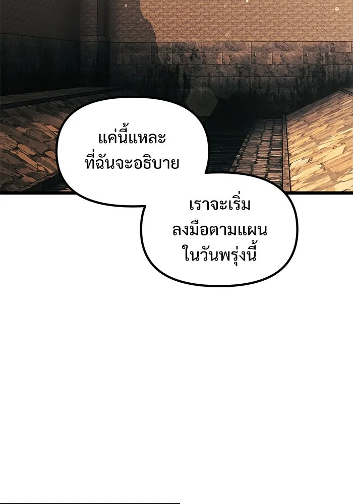อัศวินดำล่าท้าเวลา ตอนที่ 32 รูปที่ 76