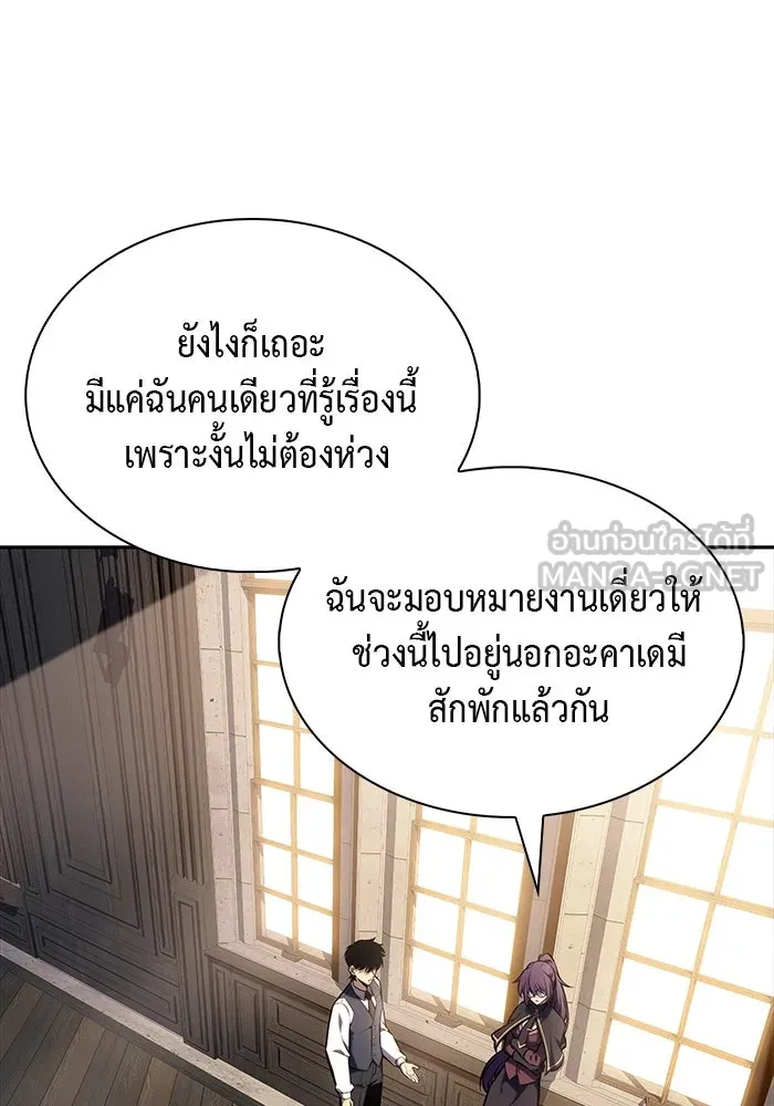 ลูกชายคนเล็กของดยุกคือมือสังหาร ตอนที่ 43 รูปที่ 84