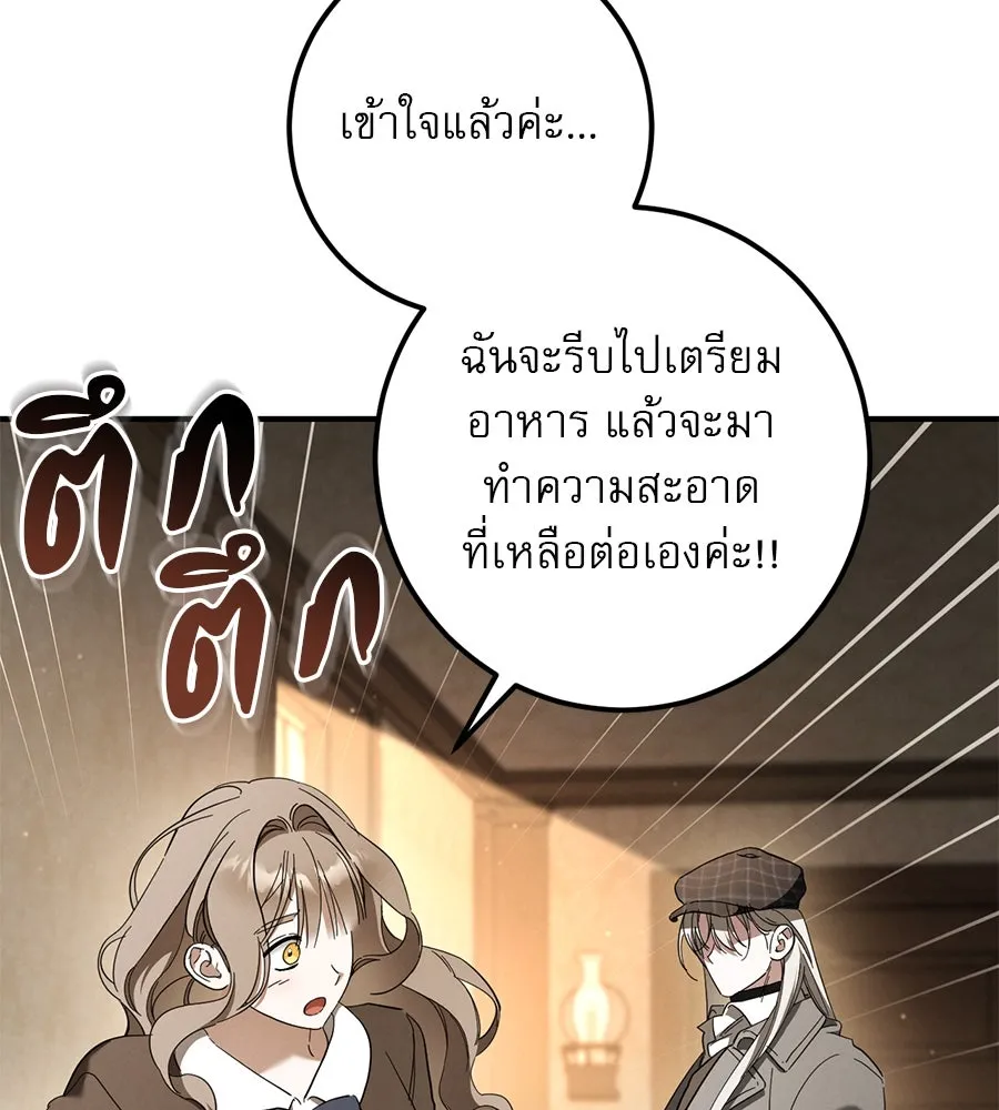 เรือนจำรัก ตอนที่ 40 รูปที่ 41
