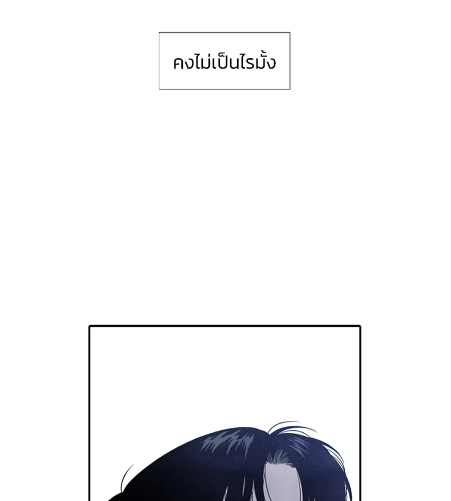 เหตุผลของคนไม่อยากอยู่ ตอนที่ 9 รูปที่ 43