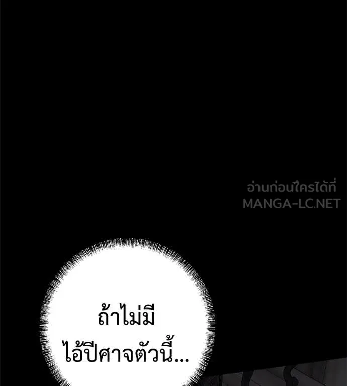 เรียกฉันว่าพระเจ้า ตอนที่ 57 รูปที่ 65
