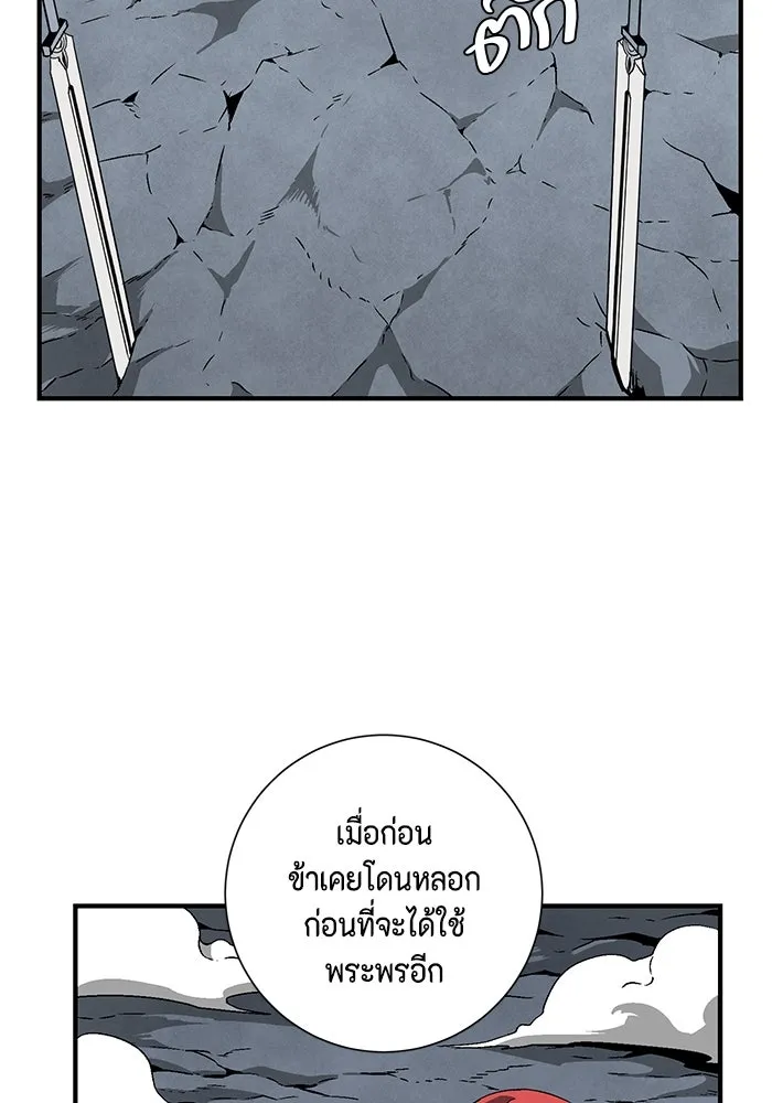 หนึ่งก้าวสู่เจ้ามาร ตอนที่ 20 เป้าหมาย (4) รูปที่ 73