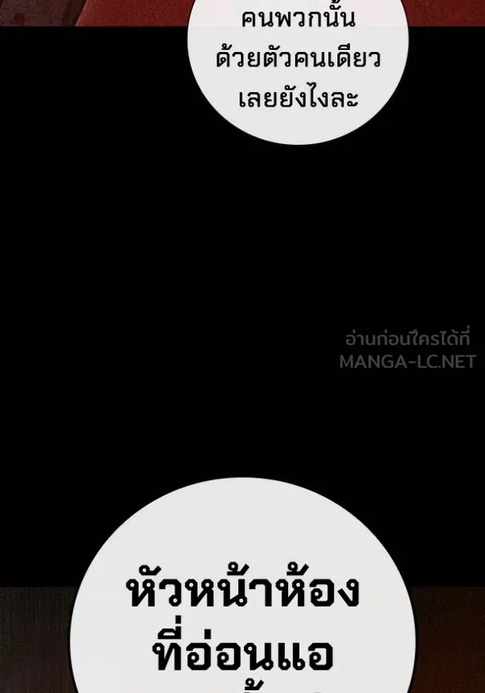เยาวชนคนคุก ตอนที่ 47 รูปที่ 35