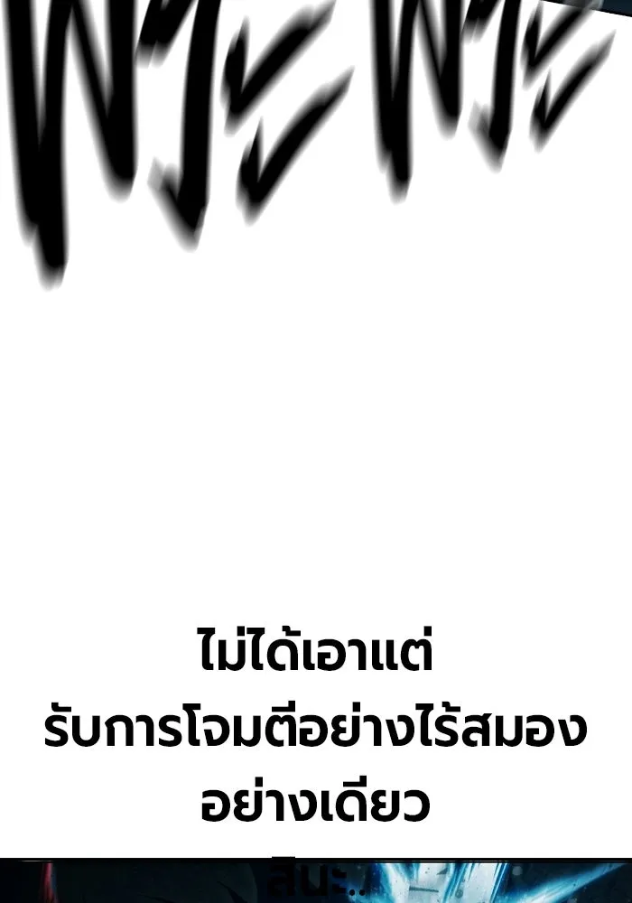 เยาวชนคนคุก ตอนที่ 3 รูปที่ 71