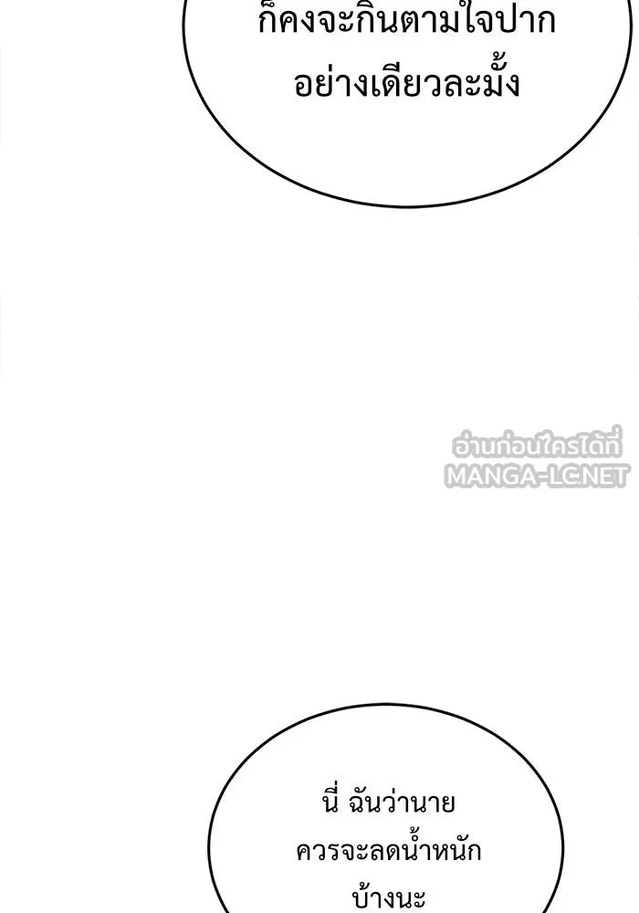 ช่วยเปลี่ยนฉันที ตอนที่ 95. เอเดน 15 รูปที่ 42