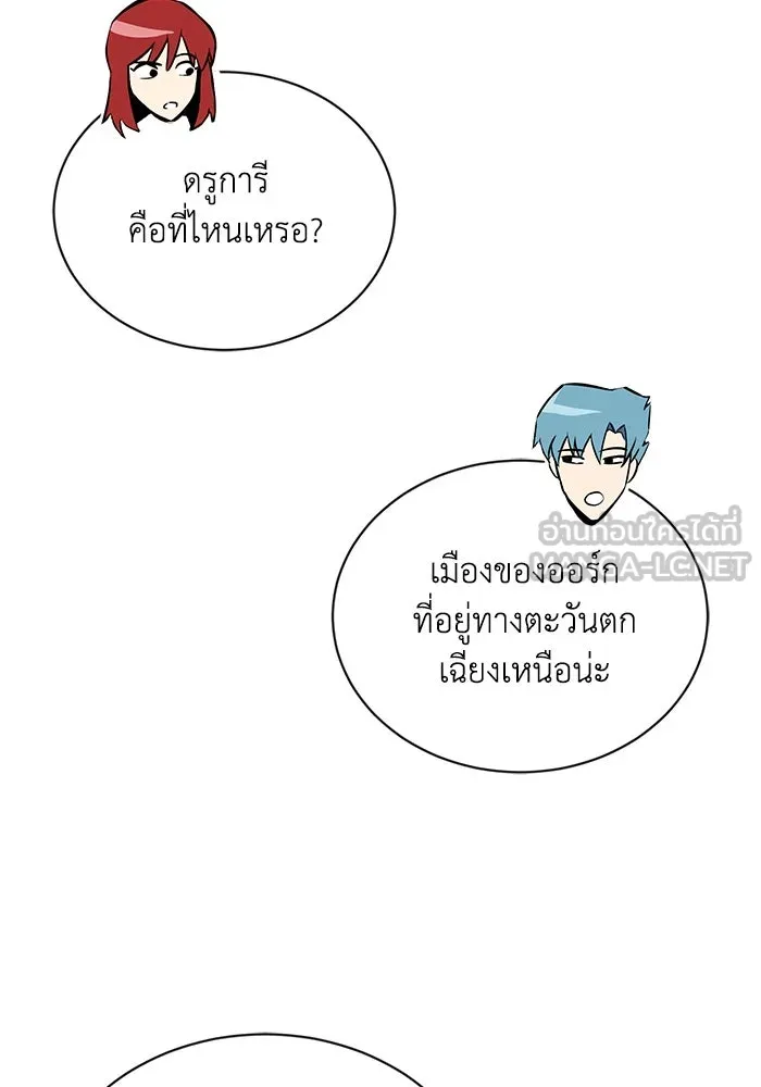 ชีวิตพลิกผันของลอร์ดผู้เกียจคร้าน ตอนที่ 76 เริ่มต้นการเดินทาง รูปที่ 18