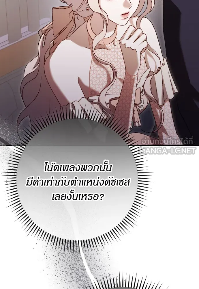 แด่ใจที่ไร้รัก ตอนที่ 24 รูปที่ 90