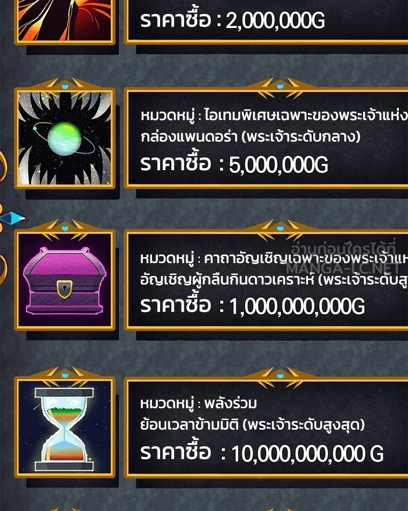 สัปดาห์นี้งดอัปตอนใหม่ ตอนที่ 3 รูปที่ 93