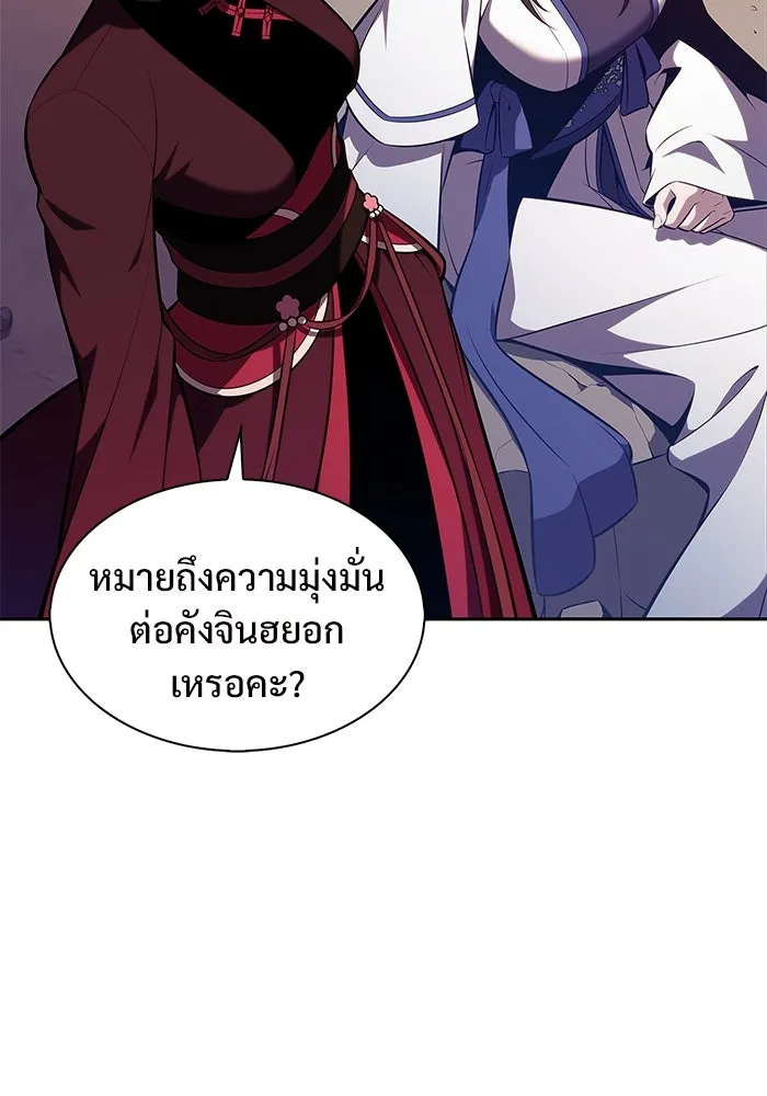 ผู้เล่นหน้าใหม่เลเวลแมกซ์ ตอนที่ 171 วิธีฝึกของรอยัลเพลเยอร์ (1) รูปที่ 103