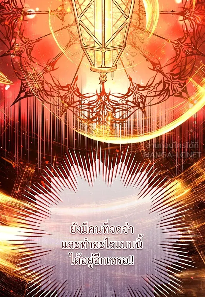 จักรพรรดิคลั่งรักที่เด็กกว่าฉันพันปี ตอนที่ 39 รูปที่ 81