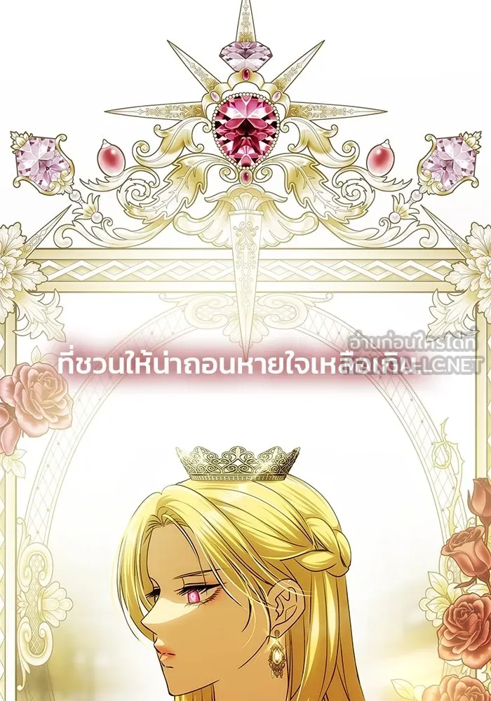 เกมรักจับสามี ตอนที่ 61 รูปที่ 39