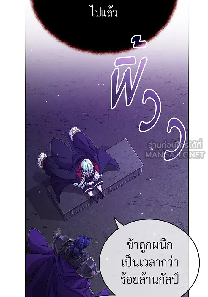 จอมเวทเกิดใหม่ในรอบ 66666 ปี ตอนที่ 88 รูปที่ 21