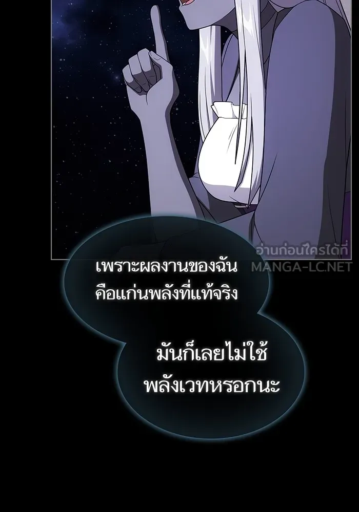 ผู้เล่นขั้นเทพแห่งหอคอยฝึกสอน ตอนที่ 205 รูปที่ 30
