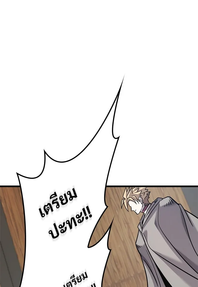 วิถีชาวนาของราชาปีศาจ ตอนที่ 21 รูปที่ 119