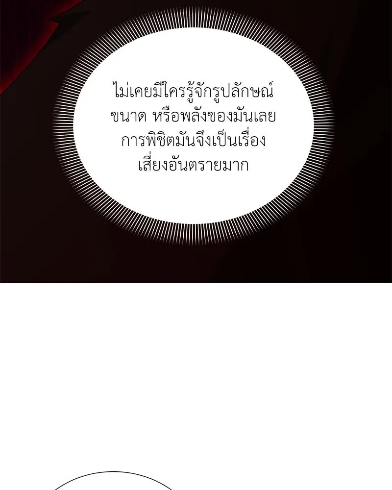คนสวนโลกฮันเตอร์ ตอนที่ 44 รูปที่ 53