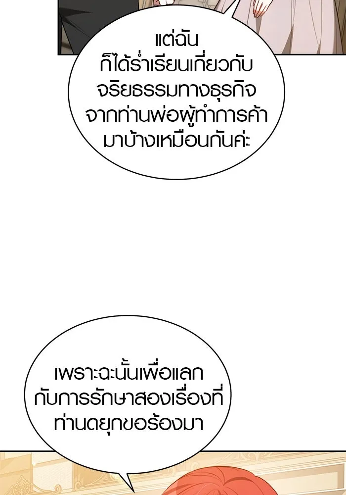 เหตุผลที่ฉันนอกใจ ตอนที่ 2 รูปที่ 26