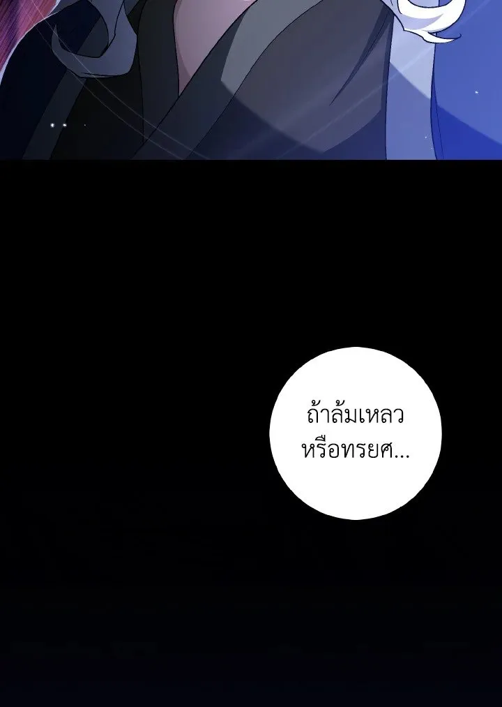 Max Level Player ตอนที่ ตอนที่ 89 รูปที่ 45