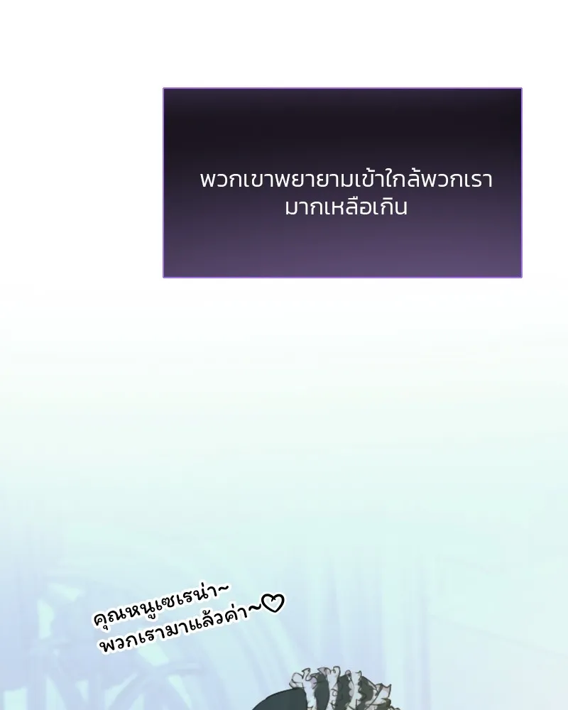 เซเรน่า ตอนที่ 24 รูปที่ 77