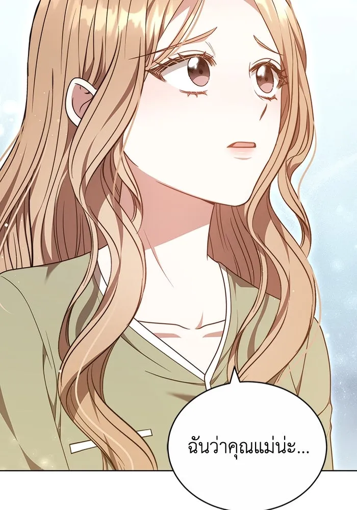 ละลายรักให้ล้นใจ ตอนที่ 49 รูปที่ 73