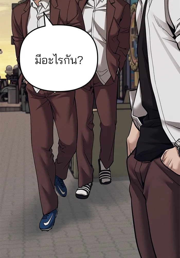 เลวฟาดเลว ตอนที่ 94 รูปที่ 124