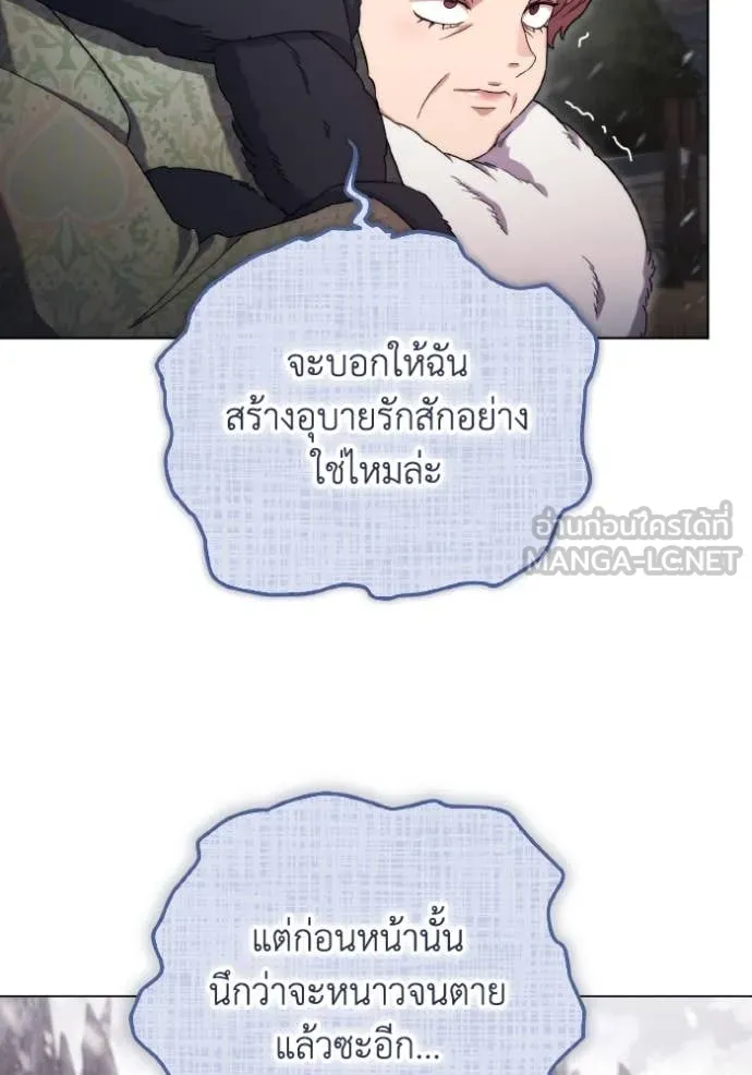 ราชินีจอมมาร ตอนที่ 36 รูปที่ 111
