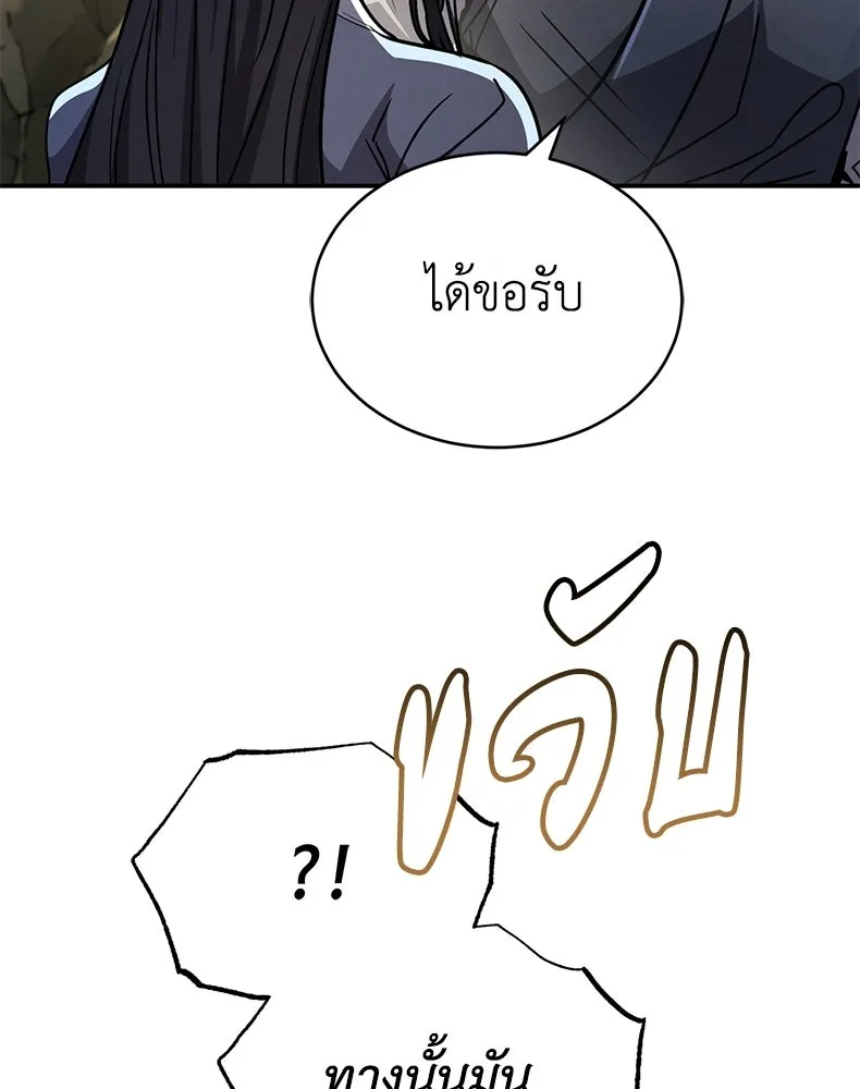 กำปั้นราชันคืนชีพ ตอนที่ 38 รูปที่ 139