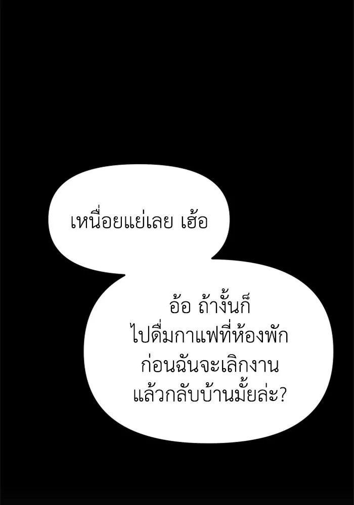 อดีตบอสหอคอย ตอนที่ 51 รูปที่ 170