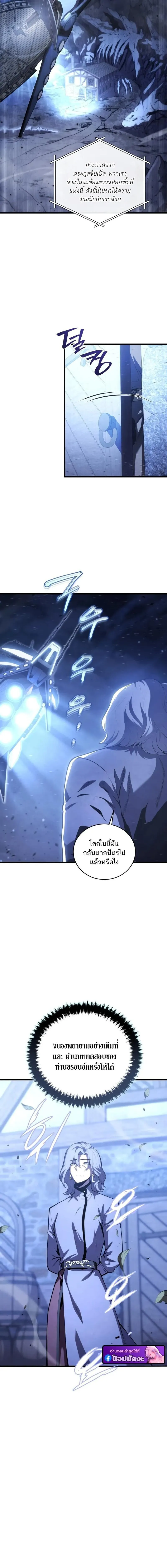 Swordmaster_s Youngest Son ตอนที่ ตอนที่ 182 รูปที่ 10