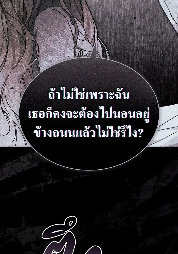 กู้ชีวิตลิขิตท่านเอิร์ล ตอนที่ 18 รูปที่ 73